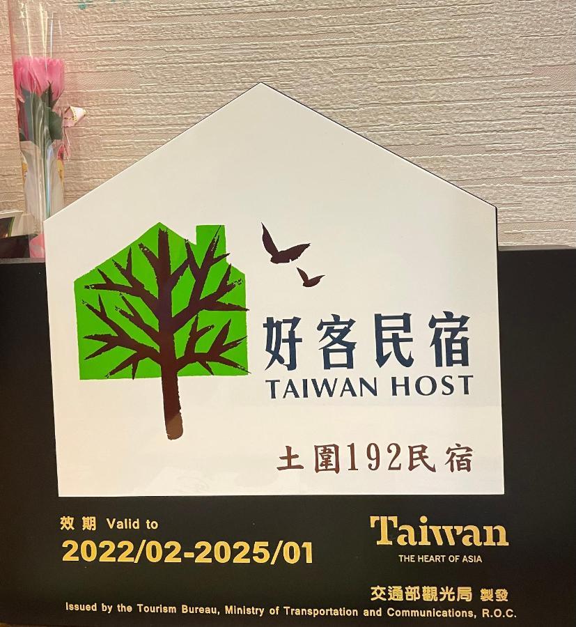 Tu Wei 192 Homestay Zhuangwei Exterior photo